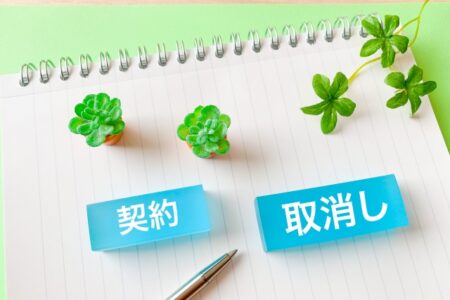 不用品回収でクーリングオフは可能？手続き方法と条件を解説