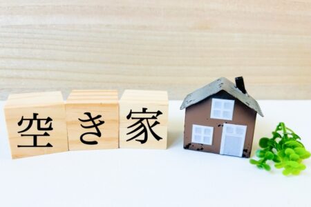 空き家になった実家を片付けはどうする？業者利用と自分で行う方法を比較